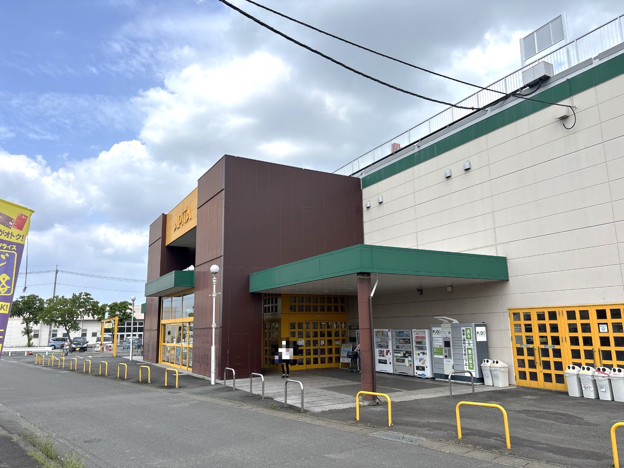 アピタ高崎店